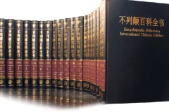 百科全书系列大合集