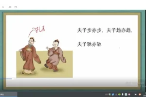 漫画版小学文言文启蒙课程