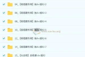 赵岩初中初二数学数理思维自主学习课程