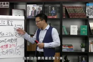 老板必学：张金宝十大节税案例实战视频课