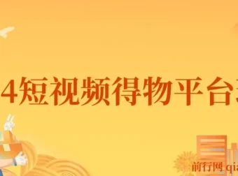 短视频得物平台玩法：借助去重软件打造爆款视频