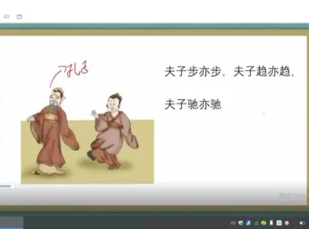 漫画版小学文言文启蒙课程