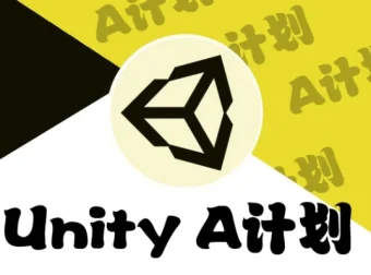 SIKI学院-Unity A计划课程