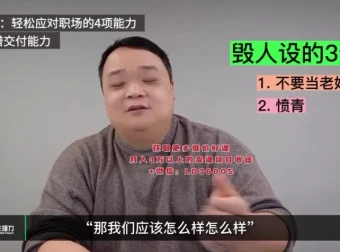 老曾职场课：高绩效沟通与向上管理55讲