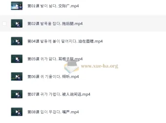 学韩语做疯狂韩语达人60课时课程