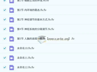 李林高中生物高二教材全刷预热课