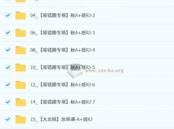 赵岩初中初二数学数理思维自主学习课程