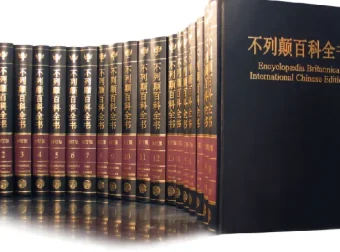 百科全书系列大合集