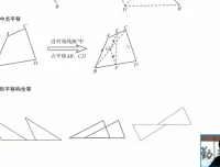 中考几何培优：三大变换与动点问题精讲