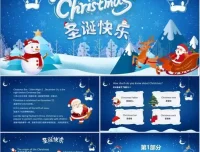 148套圣诞节PPT模板，设计精美可自定义