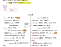 20天搞定中考英语1600必背词