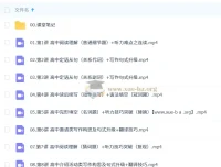 何红艳高一英语提升秋季班课程