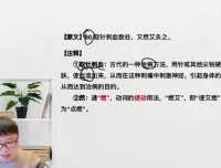 文言文入门必修课：20节精讲与40篇经典带读