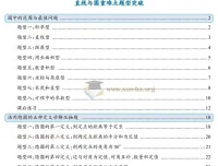 新高考数学直线与圆重难点题型突破