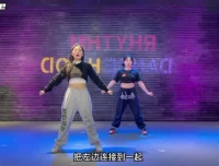 奶茶老师爵士舞基本功速成课