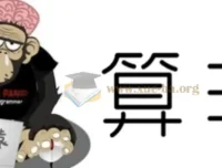 杭电ACM刘老师算法入门、高级与进阶课程