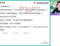 高二化学尖端班：结构与有机化学系统突破