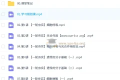 邓康尧高三高考生物一轮尖端暑假班