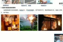 沪科版九年级物理上册同步精讲课程