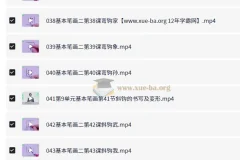 小白练字特训营