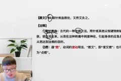 文言文入门必修课：20节精讲与40篇经典带读