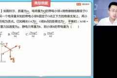 张展博高二物理秋季系统班：电场、电路、动量与光学全解析