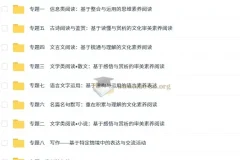 高中语文全程复习方略强基版