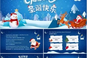 148套圣诞节PPT模板，设计精美可自定义