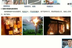 沪科版九年级物理上册同步精讲课程