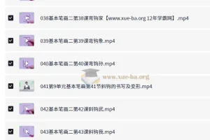 小白练字特训营