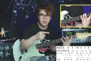 小烨133天和弦实战课：从和弦入门到精通