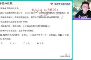 高二化学尖端班：结构与有机化学系统突破