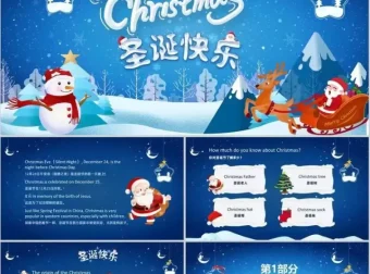 148套圣诞节PPT模板，设计精美可自定义