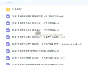 何红艳高一英语提升秋季班课程