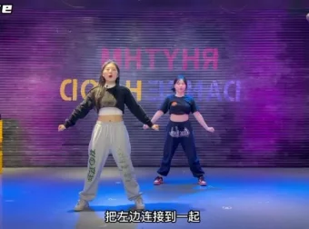 奶茶老师爵士舞基本功速成课