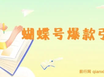 AI春节视频号中老年赛道爆款玩法分享