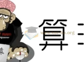 杭电ACM刘老师算法入门、高级与进阶课程