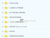 韦墨初一政治培训班【秋下·全国版A+】