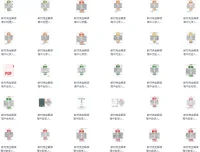 《王后雄教材完全解读教材同步版电子版》