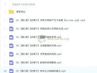 2027届高一高中历史课程（刘莹莹）