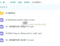 张玮珂初二英语课程