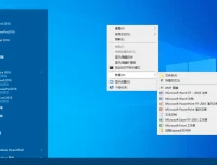 Microsoft Office绿色精简版