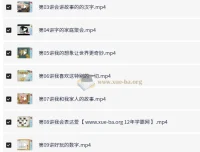 李鑫一年级小学语文暑假课程