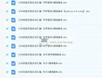 小升初语文总复习专项知识点汇总