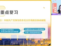 2024高一政治必修二春季班（周峤矞主讲）