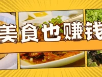 手机美食短视频拍摄全攻略，开启自媒体赚钱之路