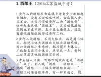 诸葛学堂驴火歌王阅读提分课程（五年级 – 高三）