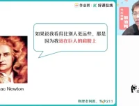 2025届高一物理尖端班：何连伟名师精讲