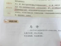 小学阅读理解提分宝典：109个万能公式41节视频课