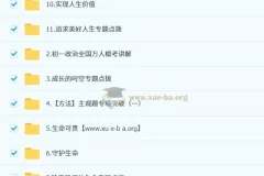 韦墨初一政治培训班【秋下·全国版A+】